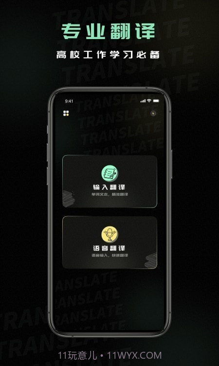 泰文翻译中文截图4