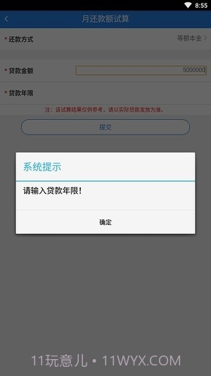 沈阳公积金截图3 沈阳公积金截图3