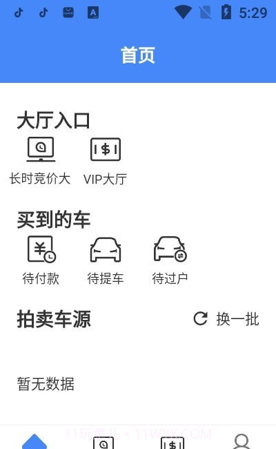 同凯拍手机版截图1 同凯拍手机版截图1