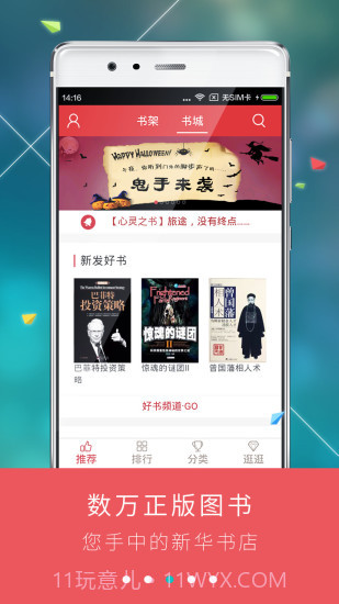 九月读书截图3 九月读书截图3