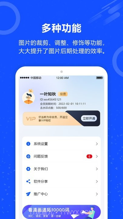 照片一键去水印截图1 照片一键去水印截图1