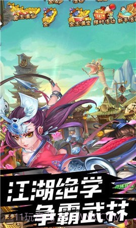 春秋侠客传截图3 春秋侠客传截图3