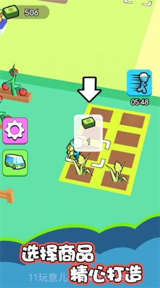 我是大厂老板截图1 我是大厂老板截图1