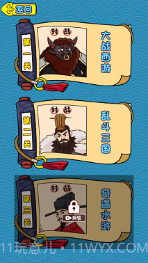 梗王争霸赛截图3