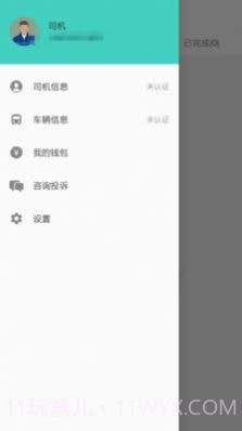 五六车主截图4 五六车主截图4