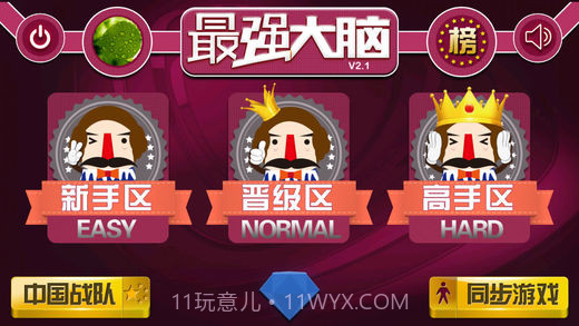 江苏卫视最强大脑最新版截图1