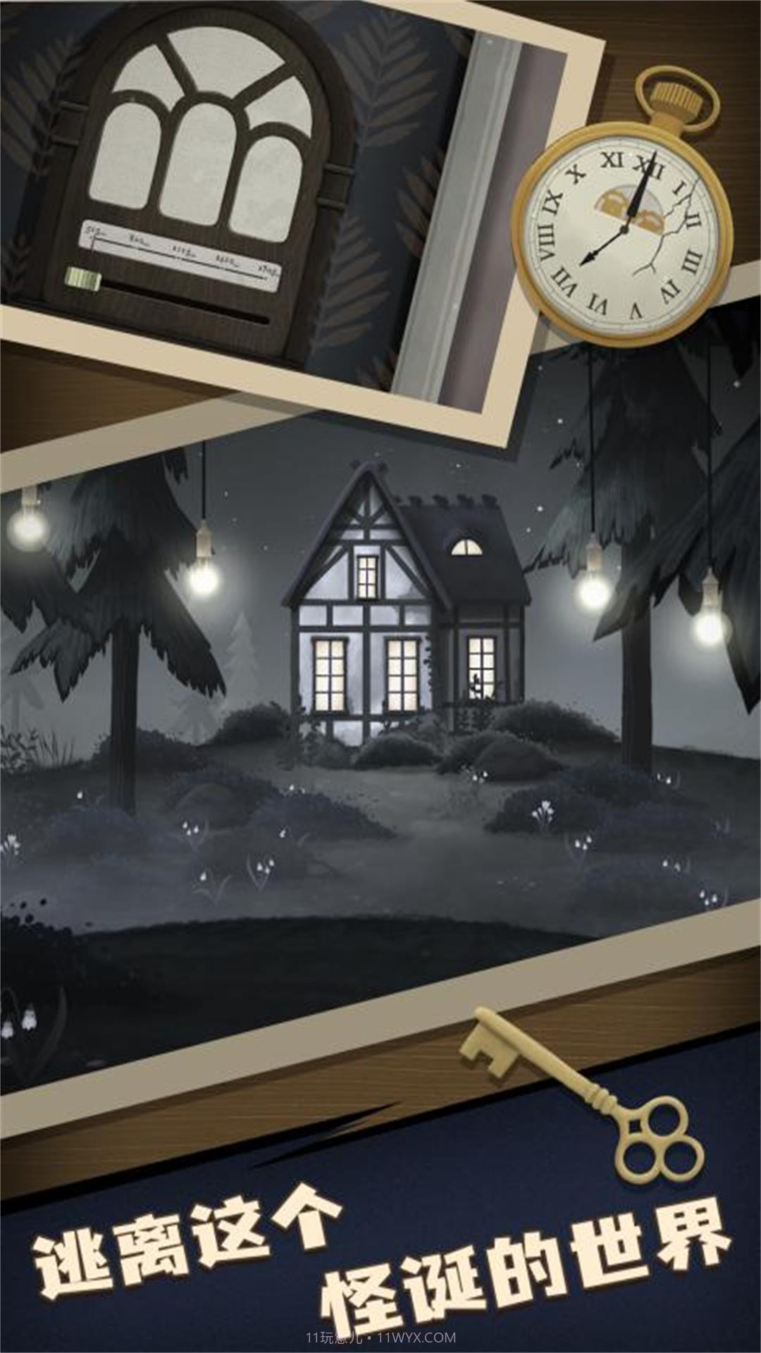 明天还能活吗截图2