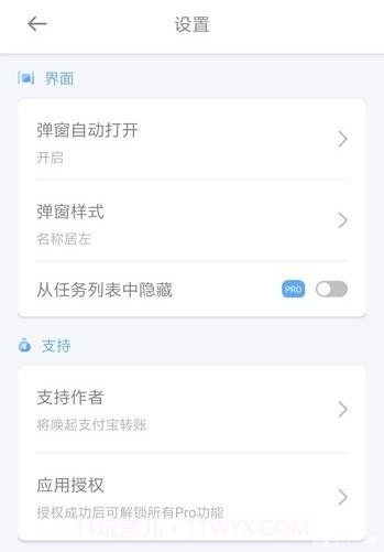 Andpods蓝牙耳机电量显示截图1