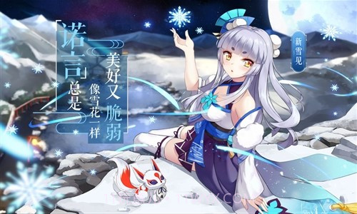 以妖怪之名截图2