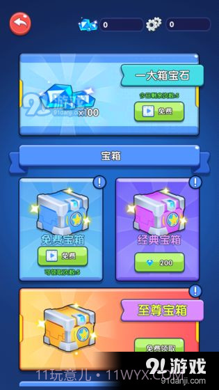 开心超人·联盟守护截图5