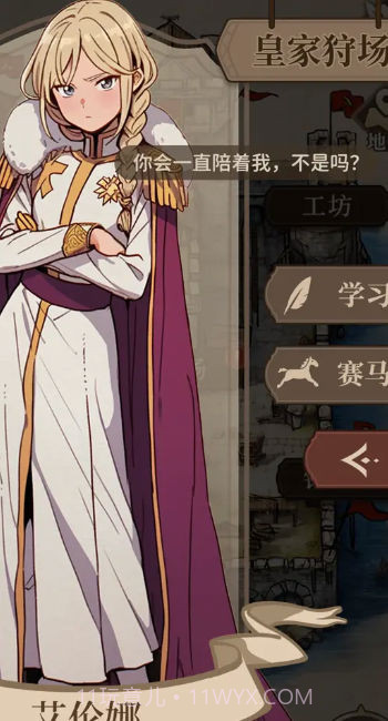 纷争法则大贸险截图2