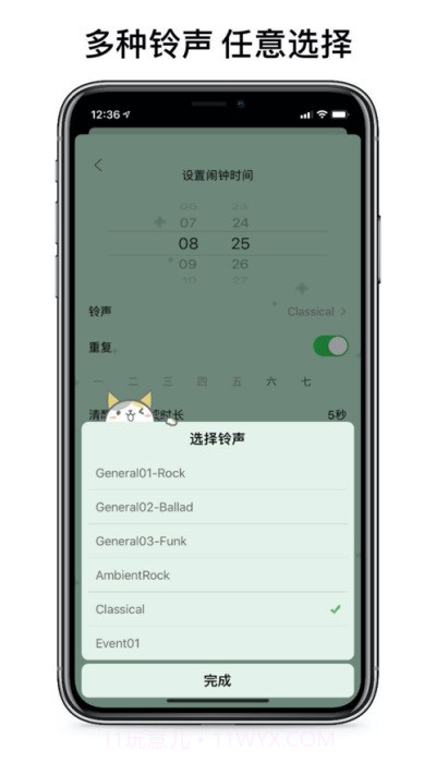 睁眼闹钟免费版截图2