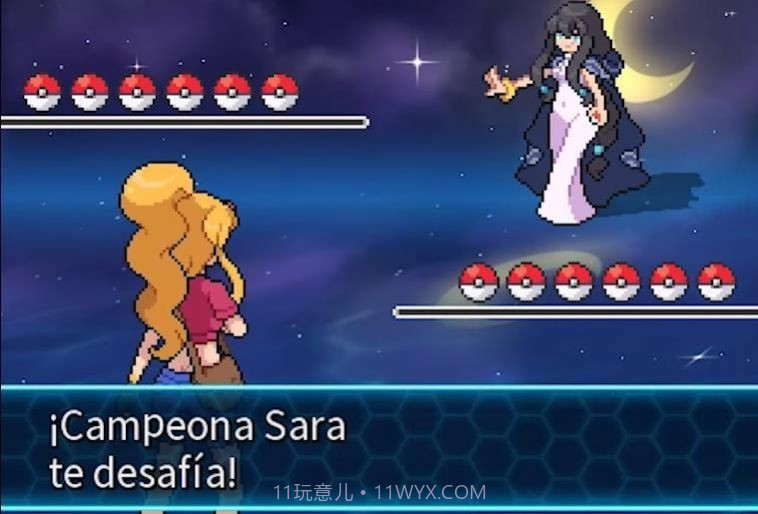 宝可梦真谊系统截图1