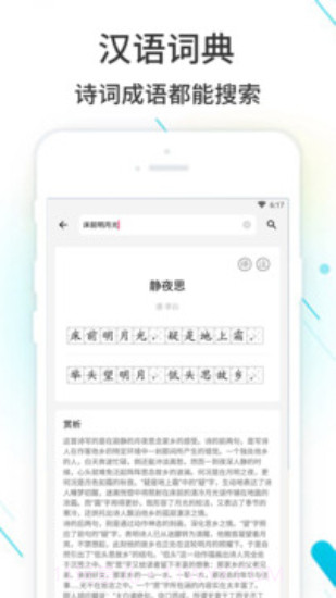 作业精灵免费答案截图3 作业精灵免费答案截图3