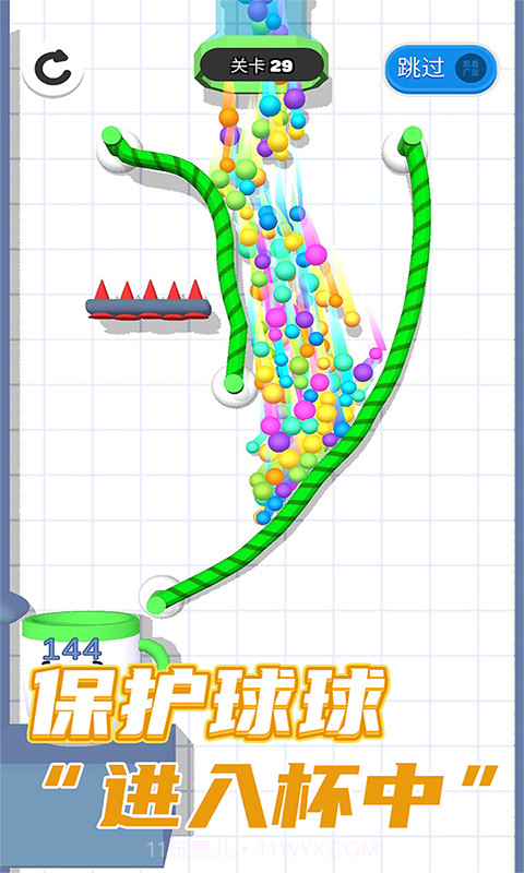 球你别冲动截图3