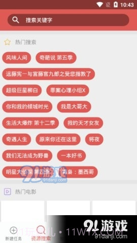 下载神器安卓正版v1.0.16截图3 下载神器安卓正版v1.0.16截图3