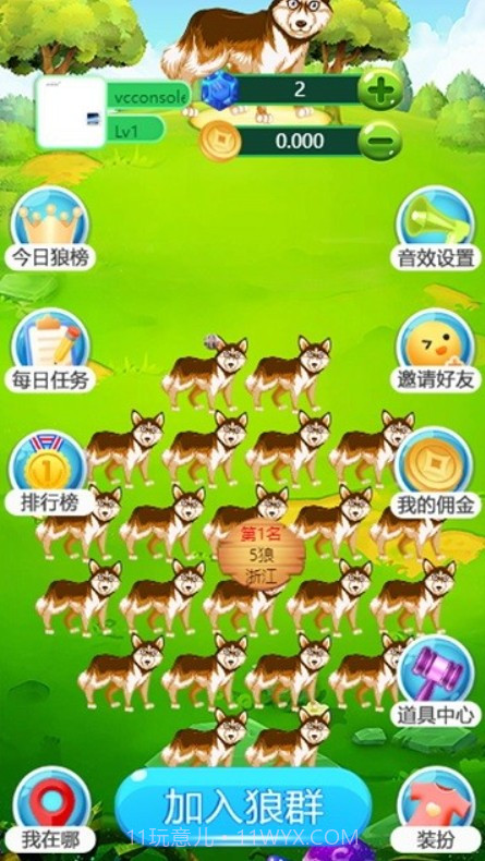 狼了个狼截图3 狼了个狼截图3