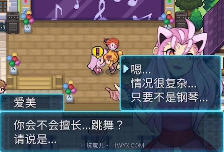 宝可梦真谊系统截图4