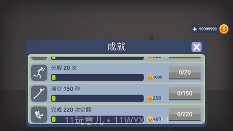 火柴人坠落（Stickman Dismounting Falling）截图1