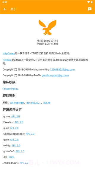 httpcanary高级版截图3