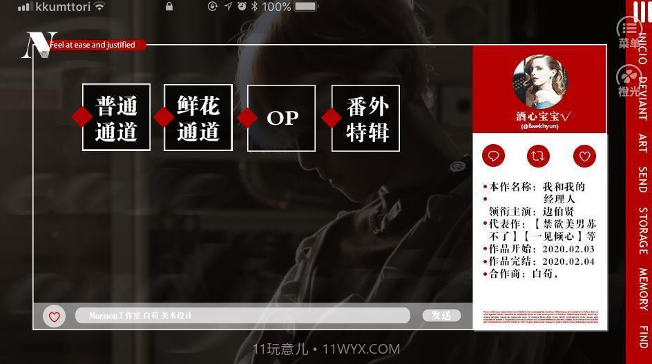 我和边先生截图4 我和边先生截图4