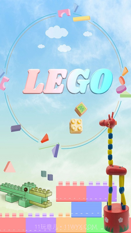 乐高教学截图4 乐高教学截图4
