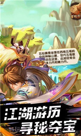 春秋侠客传截图2 春秋侠客传截图2