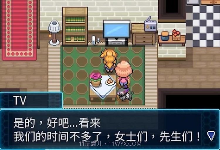 宝可梦真谊系统截图2