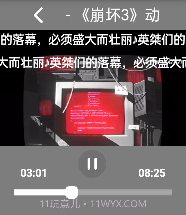 腕上文件管理器截图4