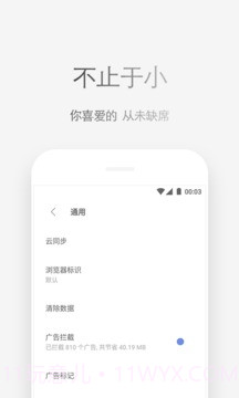 via轻插件截图4