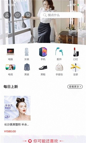 优严app(优严购物)V1.0.1 最新版截图2 优严app(优严购物)V1.0.1 最新版截图2