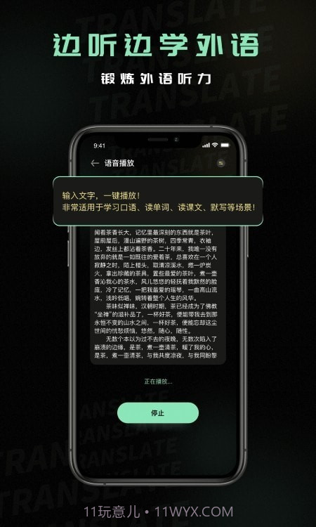 泰文翻译中文截图2