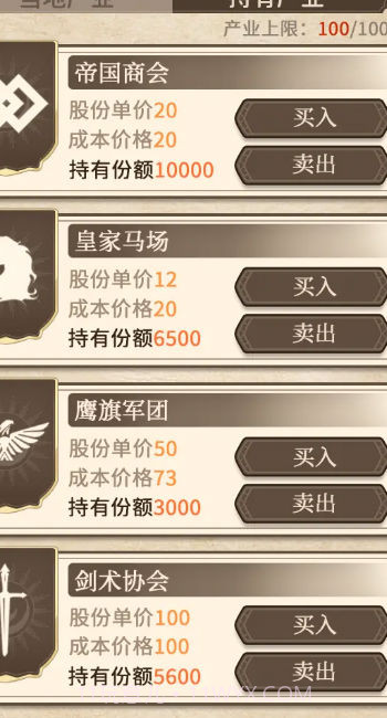 纷争法则大贸险截图1