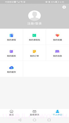 知合注安刷题截图2 知合注安刷题截图2