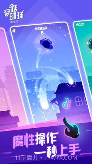 劲乐球球抖音版正版截图2