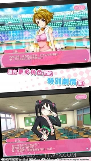 LoveLive学园偶像祭截图4 LoveLive学园偶像祭截图4