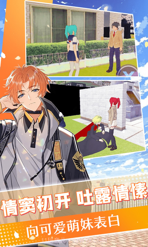 模拟高校截图4 模拟高校截图4