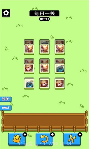 王了个羊地狱模式截图1