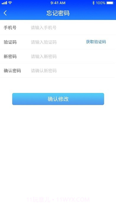 格行随身wifi截图1