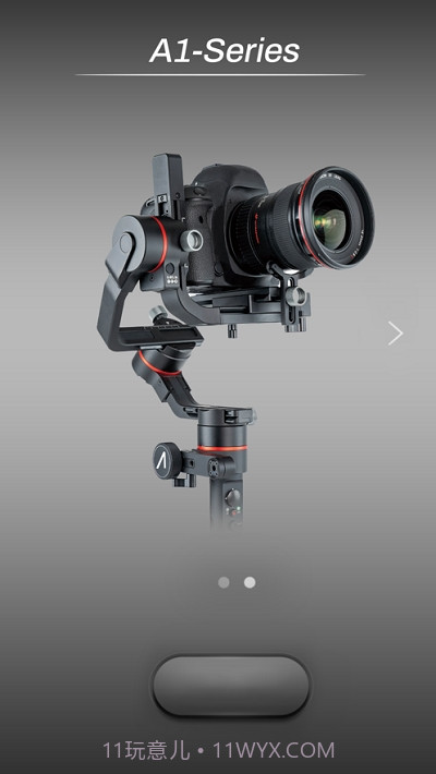 AccsoonA1稳定器截图4