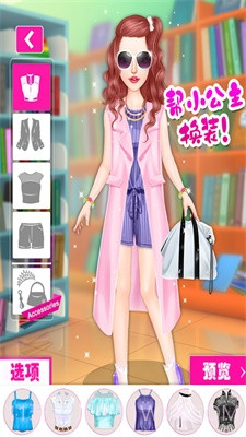 时尚女孩化妆换装截图1