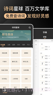 提提提词器截图3