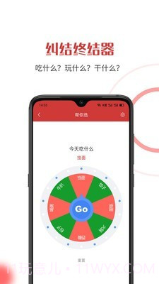 随机助手手机版截图4 随机助手手机版截图4