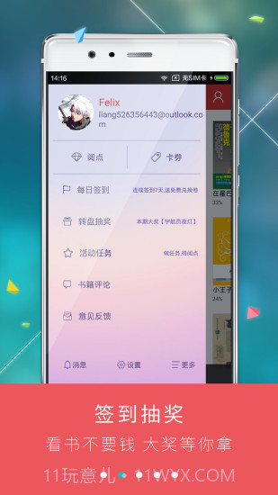 九月读书截图2 九月读书截图2