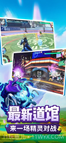 道馆之旅app截图1