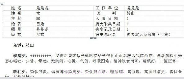 病例证明在线制作截图2 病例证明在线制作截图2