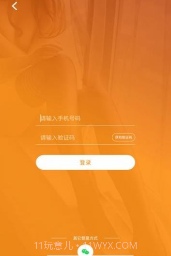 原味恋物截图3 原味恋物截图3