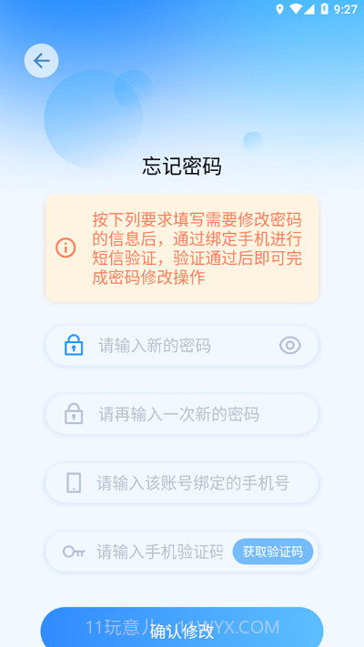 国开在线考试截图3