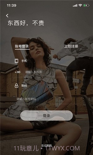优严app(优严购物)V1.0.1 最新版截图1 优严app(优严购物)V1.0.1 最新版截图1