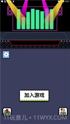 王了个王装备版截图2 王了个王装备版截图2